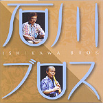 石川ブロスCD